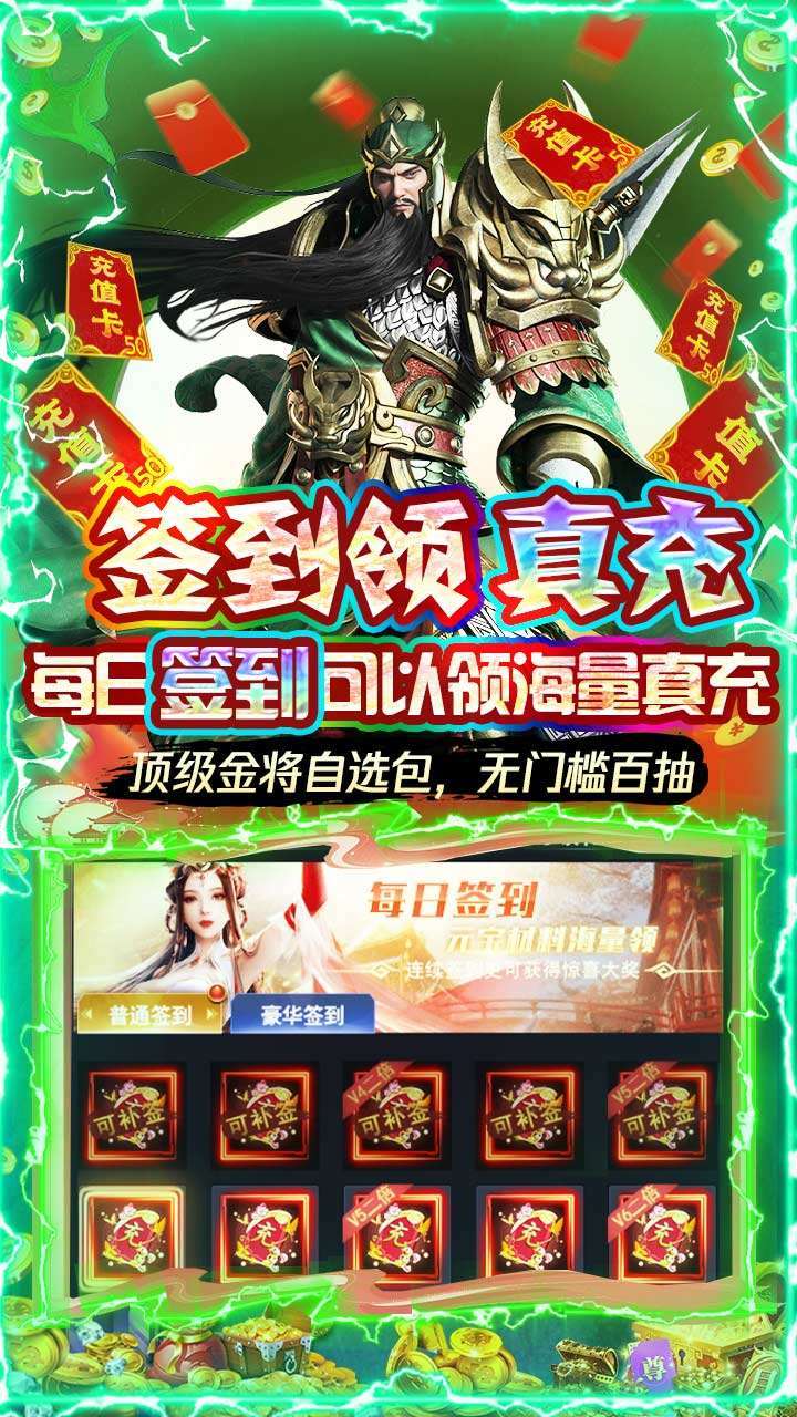 火纹三国（0.1折扣版）3