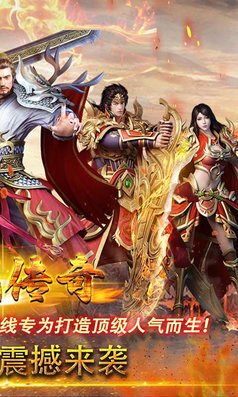 龙城传奇（铭文免费版）1