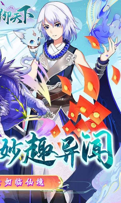 剑御天下(免费抽充)4