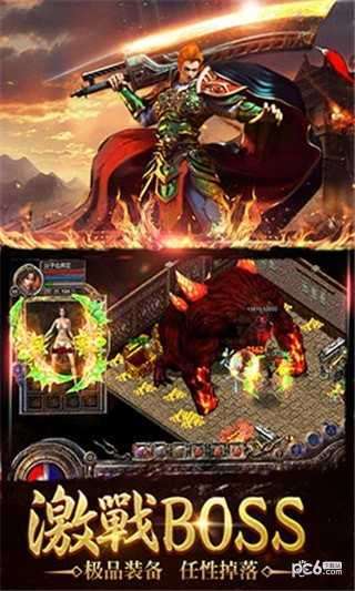 火龙高爆斗破沙城手机版内测版2