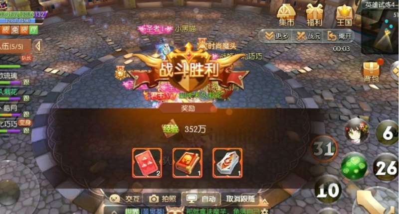 风之大陆,天启英雄试炼,5层