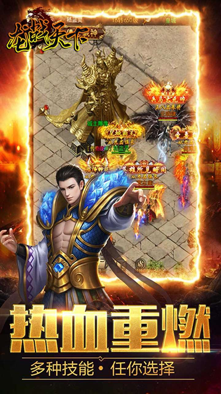 龙战天下（BT疯狂捡元宝）3