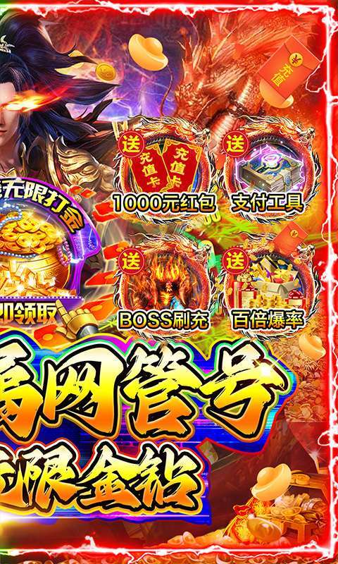 战神霸域(网管狂飙打金)1