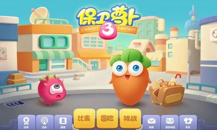 保卫萝卜2如何获得金萝卜