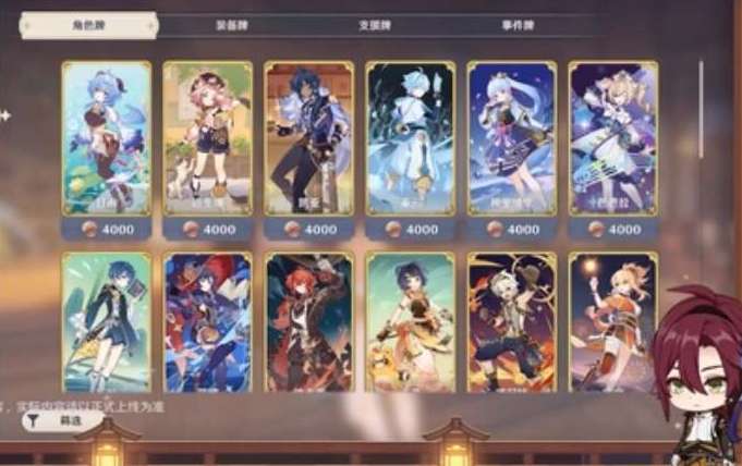 原神七圣召唤卡牌强度排行 有关原神七圣召唤卡牌强度的排名情况