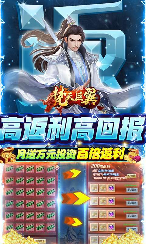 梵天巨翼(三体全民打金)2