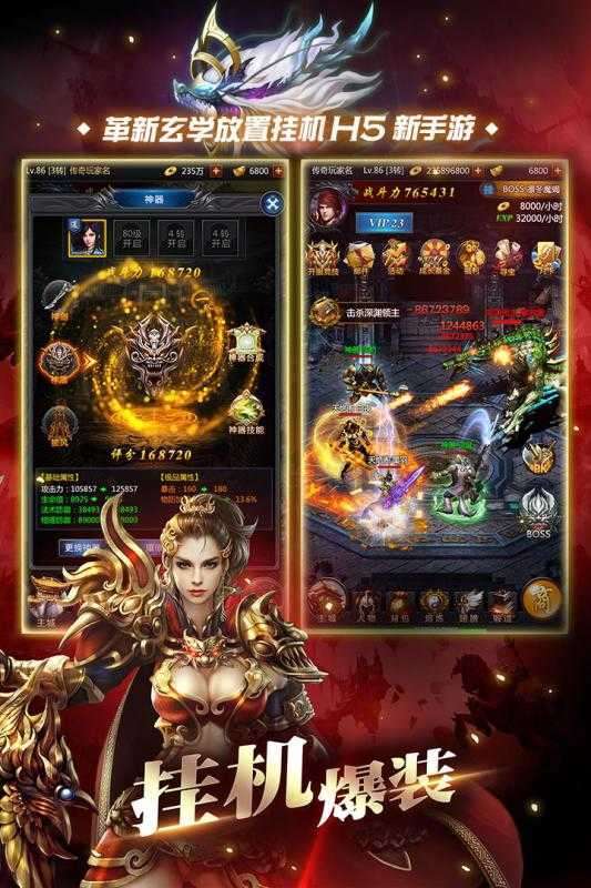 雷霆破晓传奇红包版3