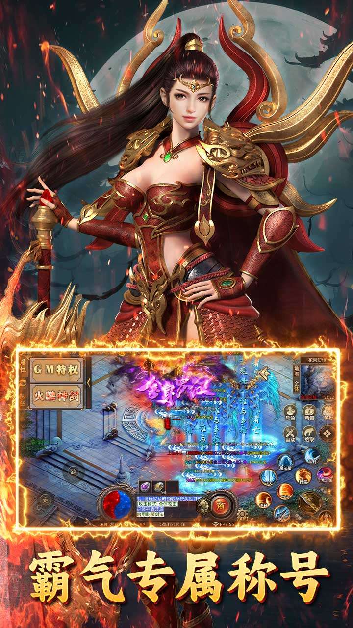 屠龙圣域(怒剑除魔)2