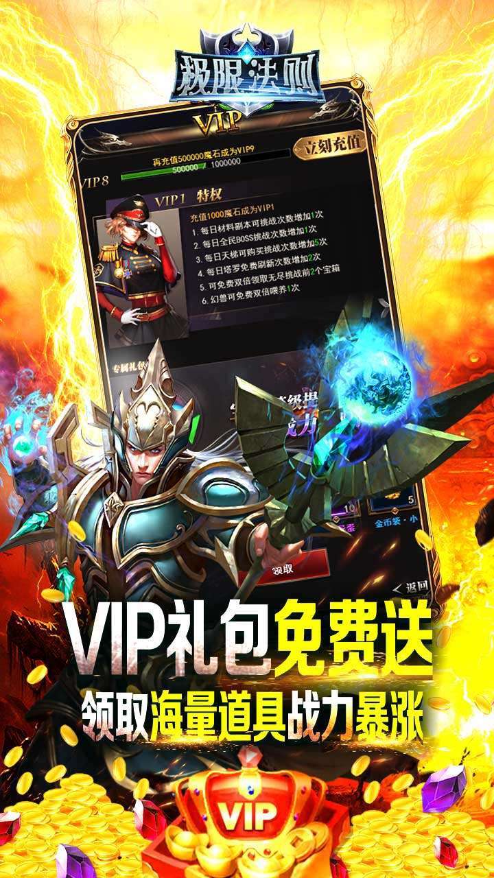 极限法则(超级商城)1