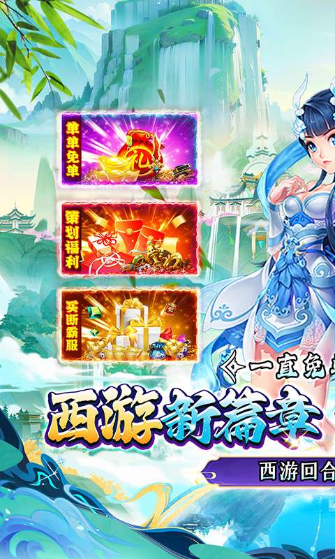 西楚霸业(0.1折西游高返)0