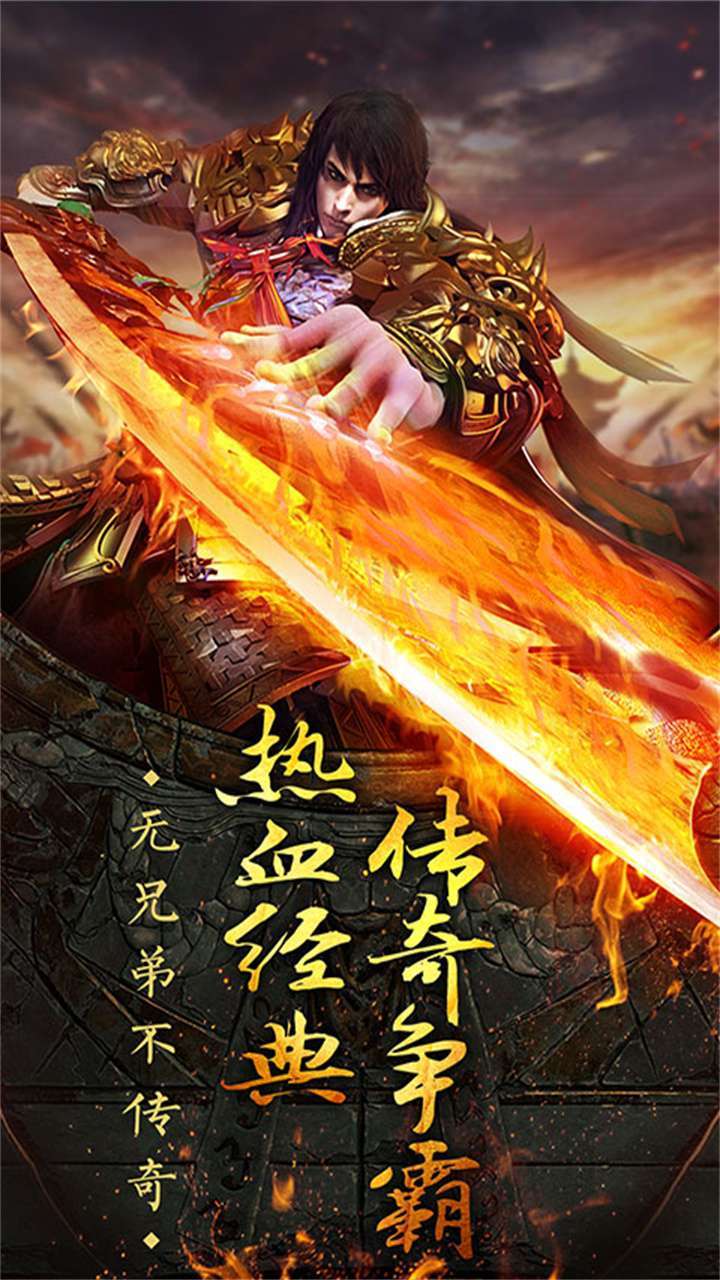 无双帝国(攻速切割版)0