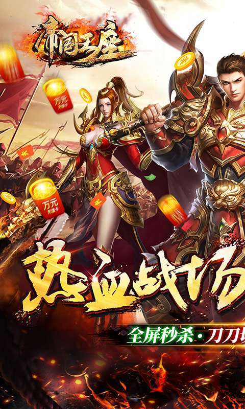 帝国王座-攻速神器0