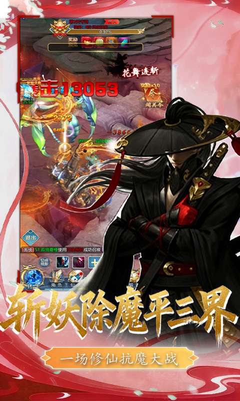 三国仙侠志(0.1折凡人仙缘)3