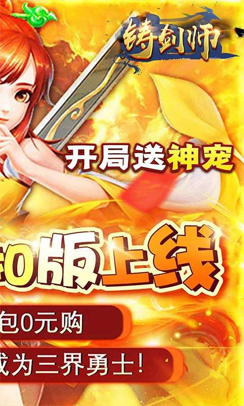 铸剑师(剑道宗师0.05折)1