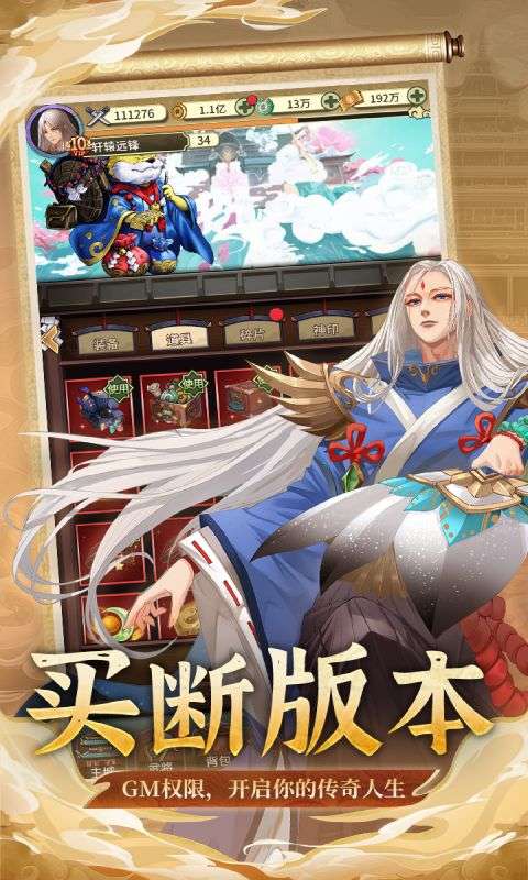 君成天下(0.1折买断版)2