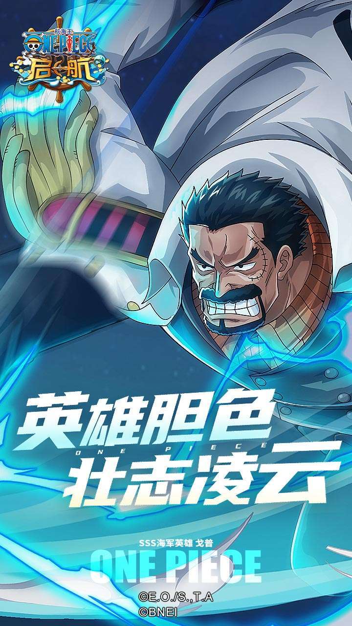 航海王启航(加速版)1