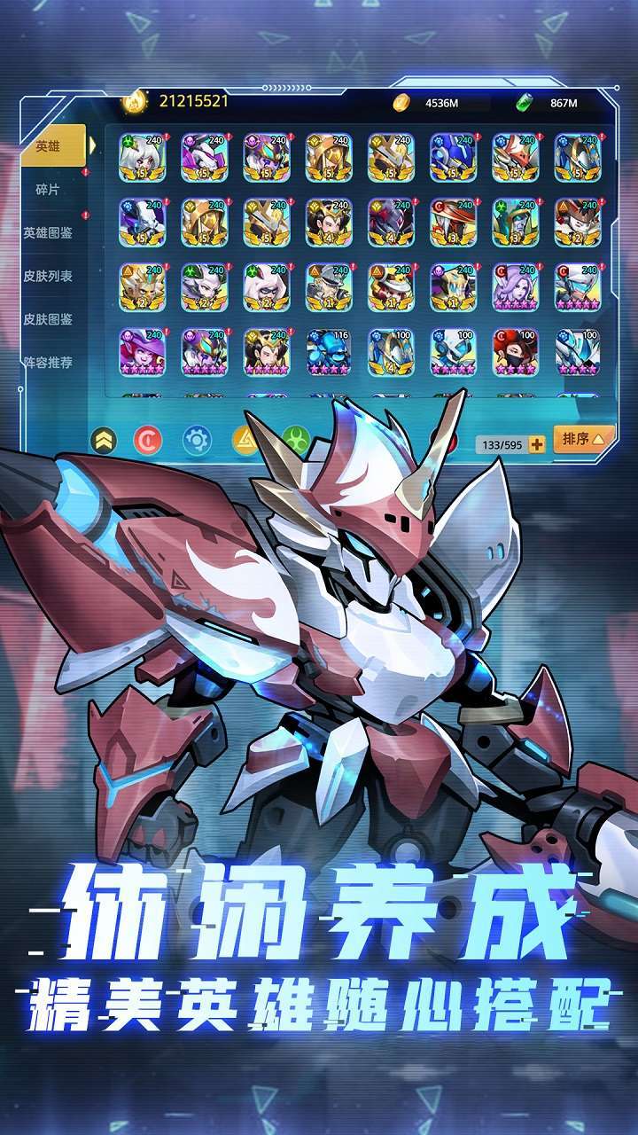 元素穿梭(机甲狂潮)1