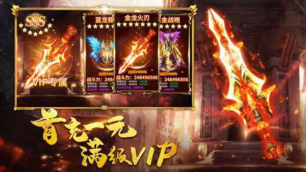 赤月龙城之嗜血传说2