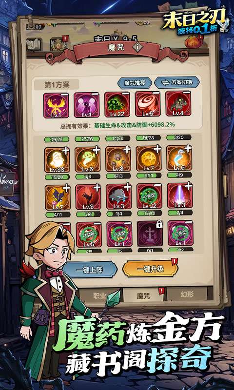 末日之刃(魔法波特内置0.1折)H53