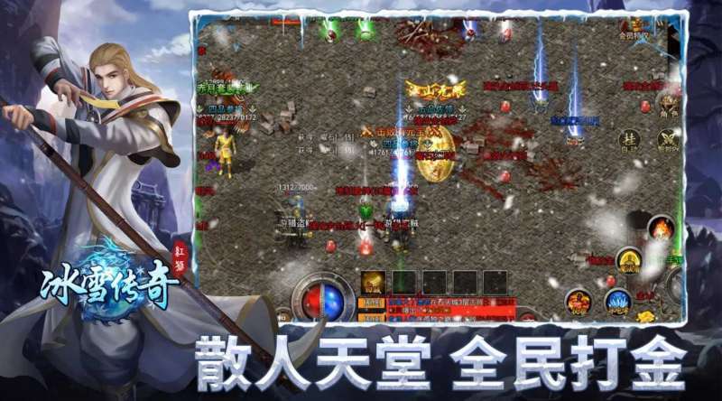 冰雪至尊合击传奇3