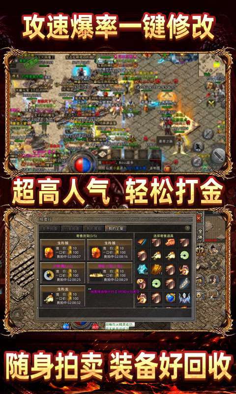 热血王座-加速辅助器3