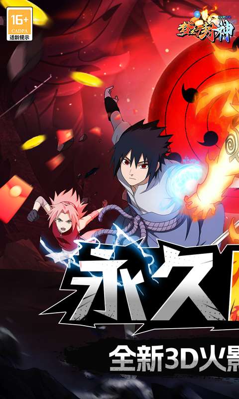 梦幻封神(0.1折无限月读)3