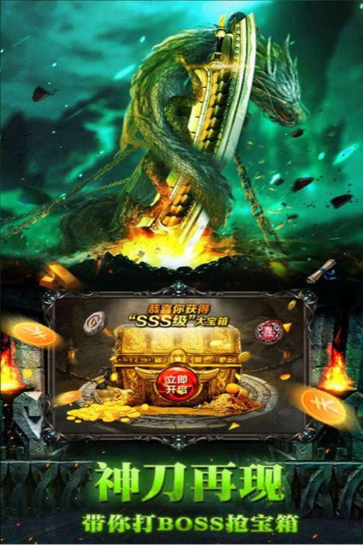 传奇演义GM手游刀刀0