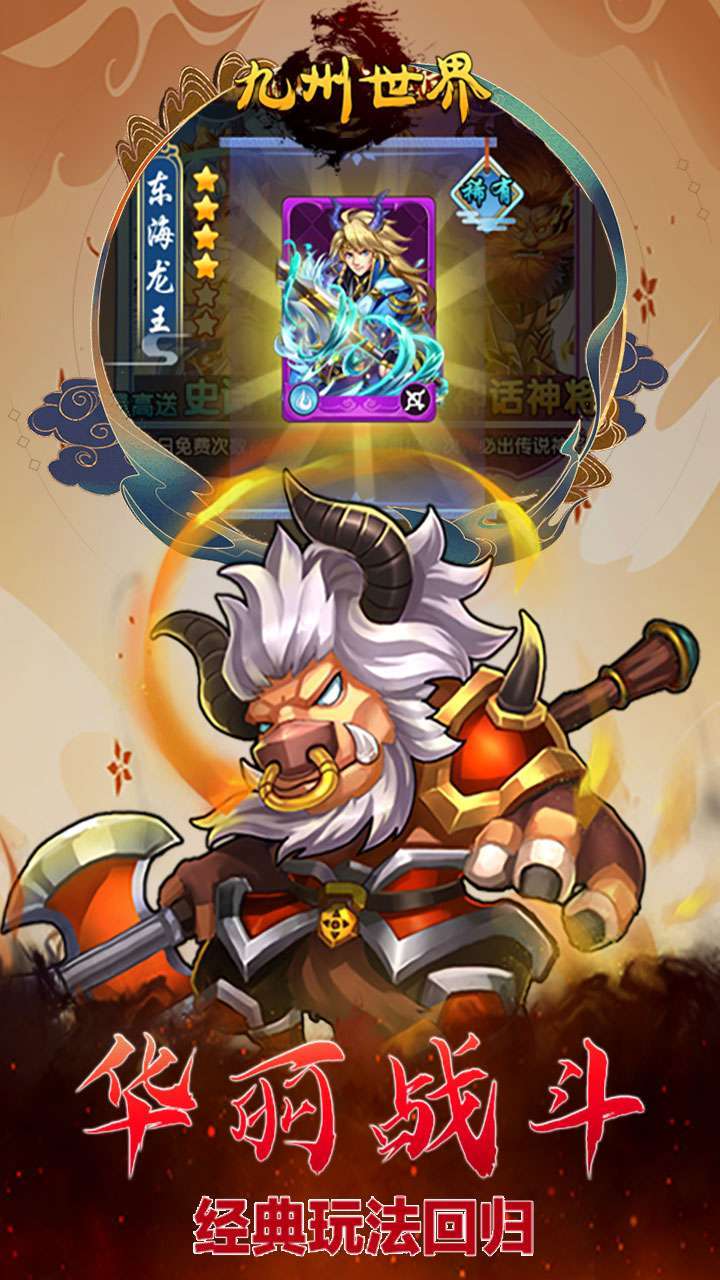 九州世界(创角自选神将)3