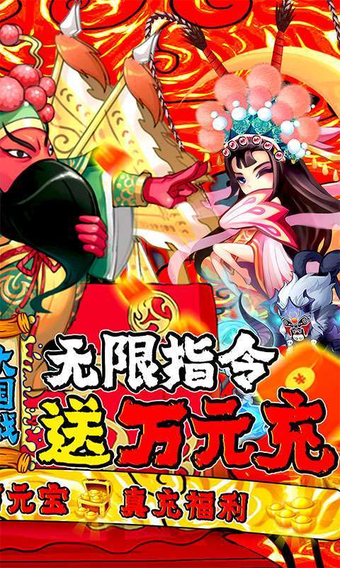 大国战(无限GM指令)1