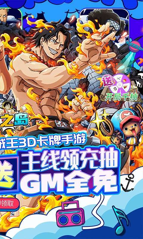 龙之岛(送满星乔巴千抽)1