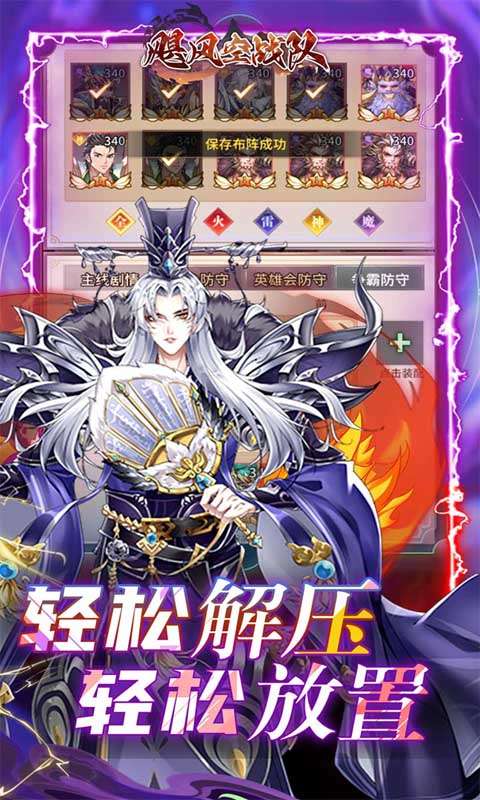 飓风空战队(0.1折天天送648)3