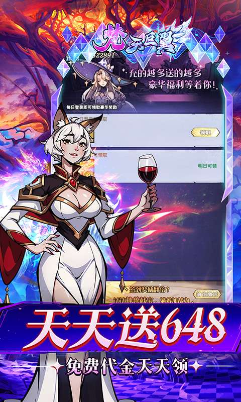 梵天巨翼(0.05折超返无限版)2