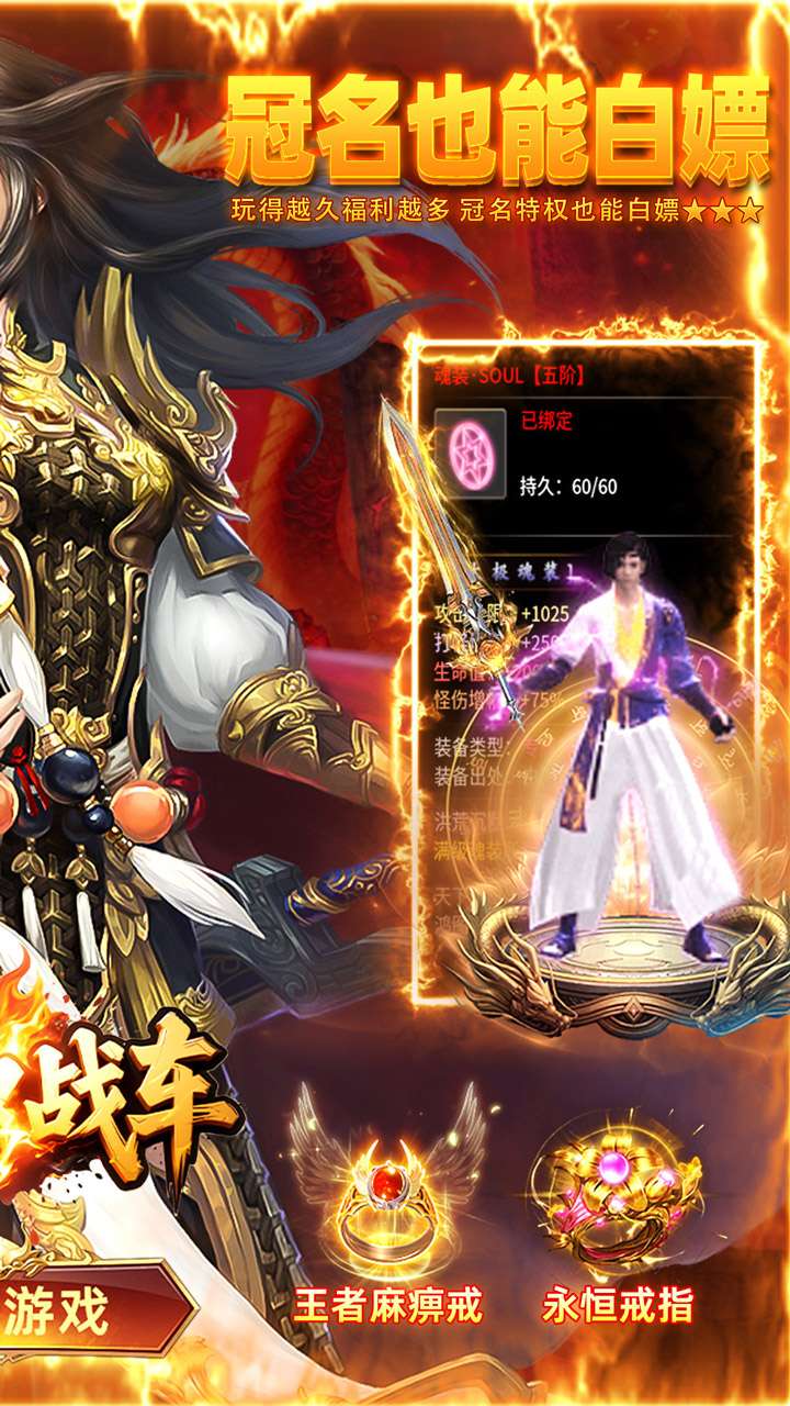 无双战车（洪荒寂世录）1