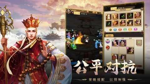 暴走师徒(送五星神将)3