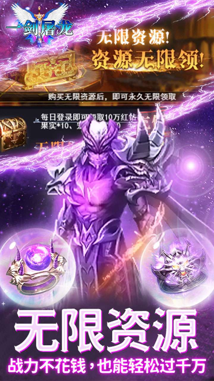 一剑屠龙(BT永久买断版)2