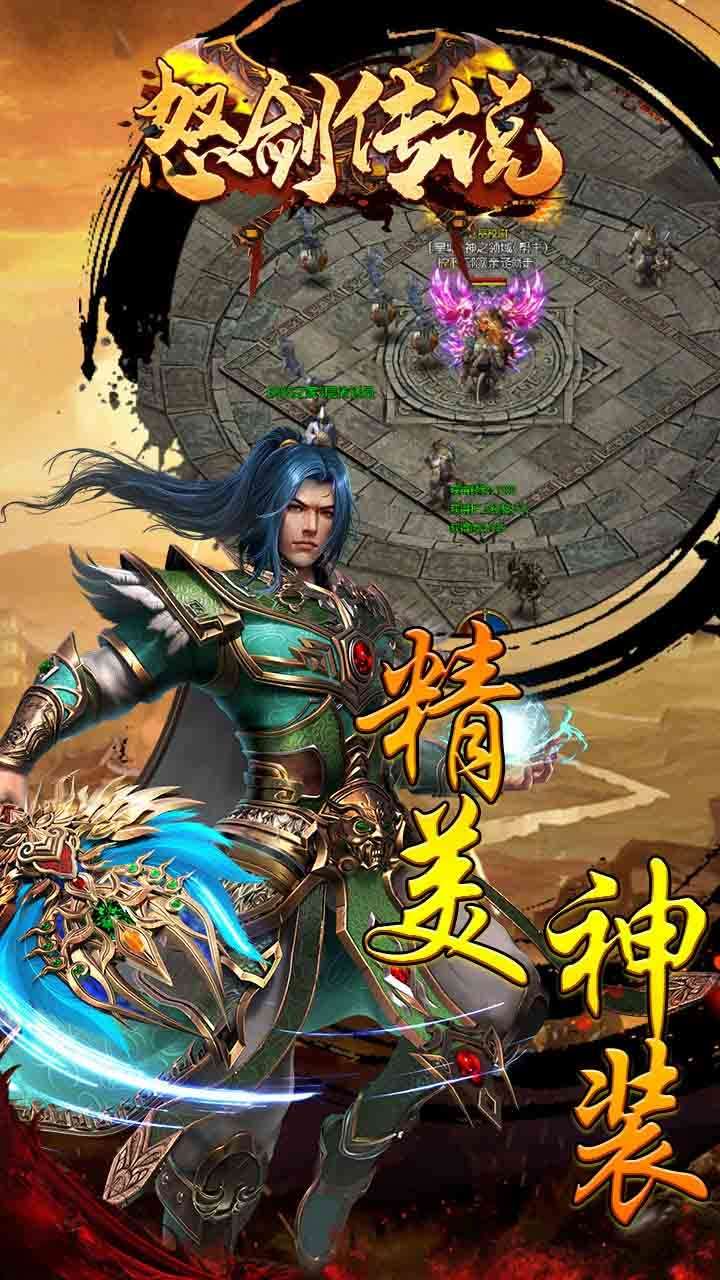 怒剑传说(终极无限爆)1