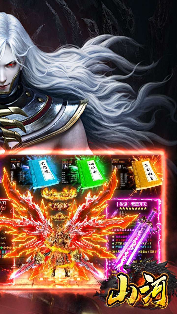 山河（逆天沉默攻杀爆）1