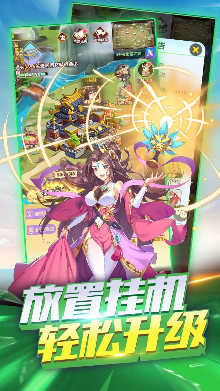 大话三国(送T0嫦娥高抽)1