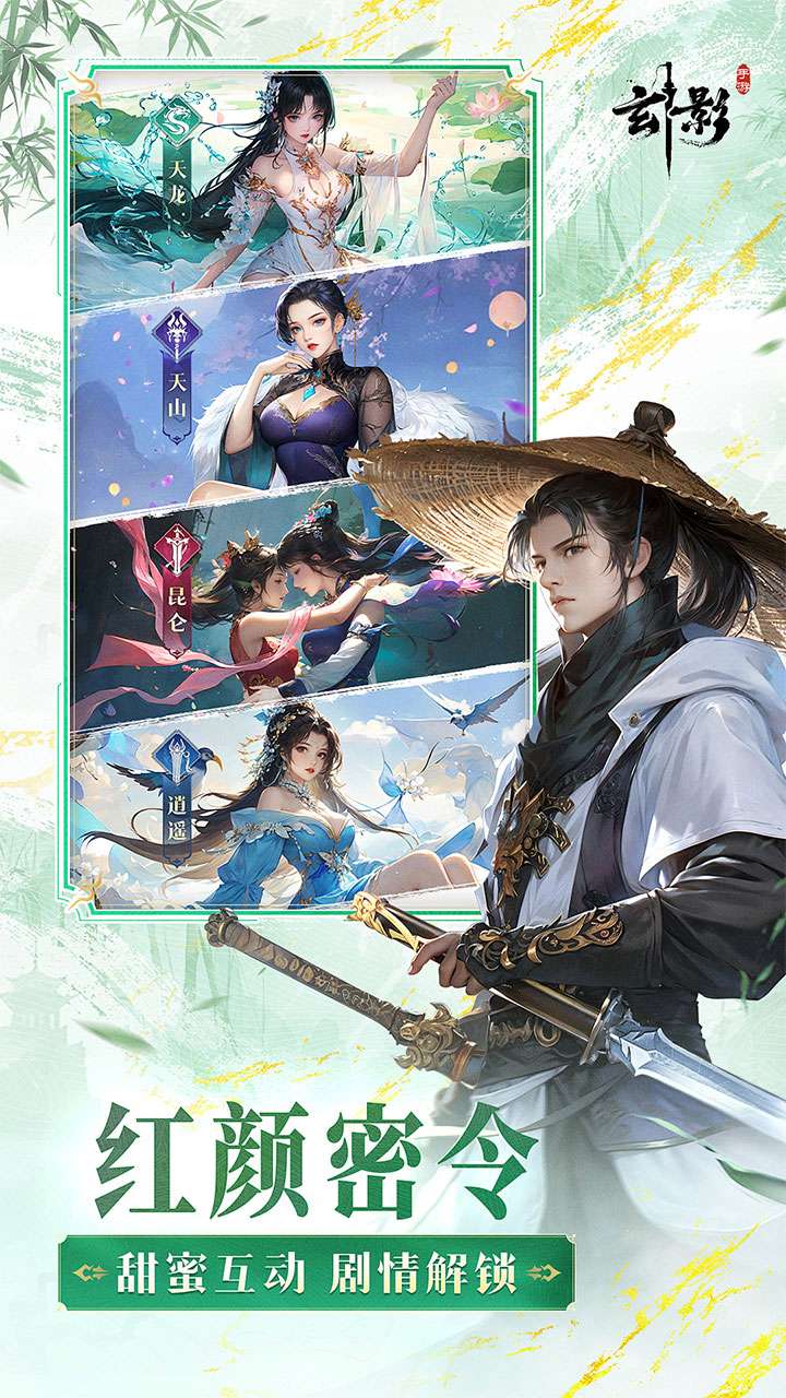 玄影（3.5折免费版送百万元宝）4