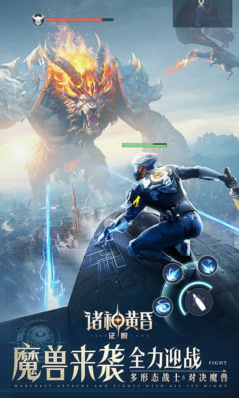 诸神黄昏:征服1