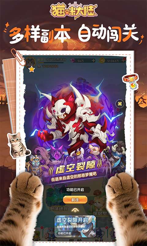 猫咪大陆(1折免费版)2