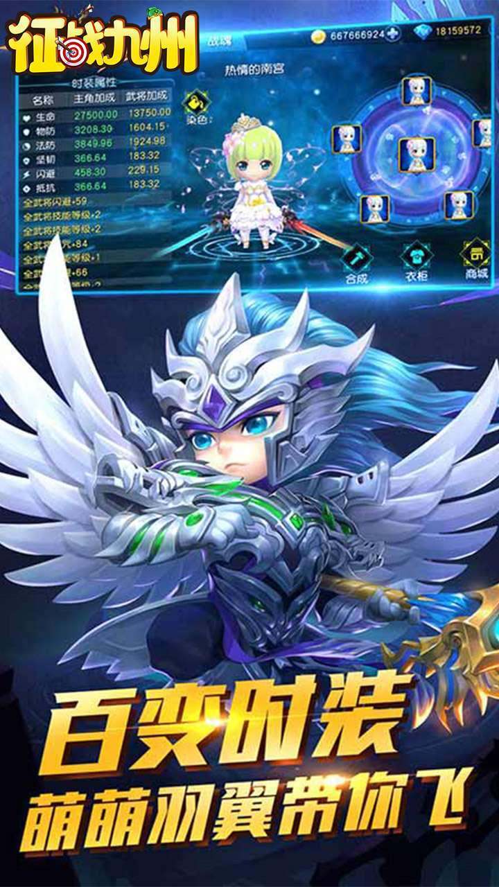 征战九州（线下高返版）0