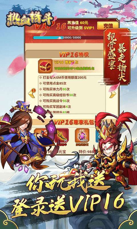 热血格斗(GM打金神器)2