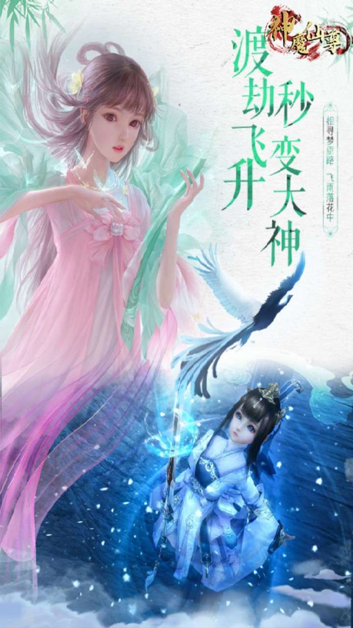 神魔仙尊(BT幻影随行)4