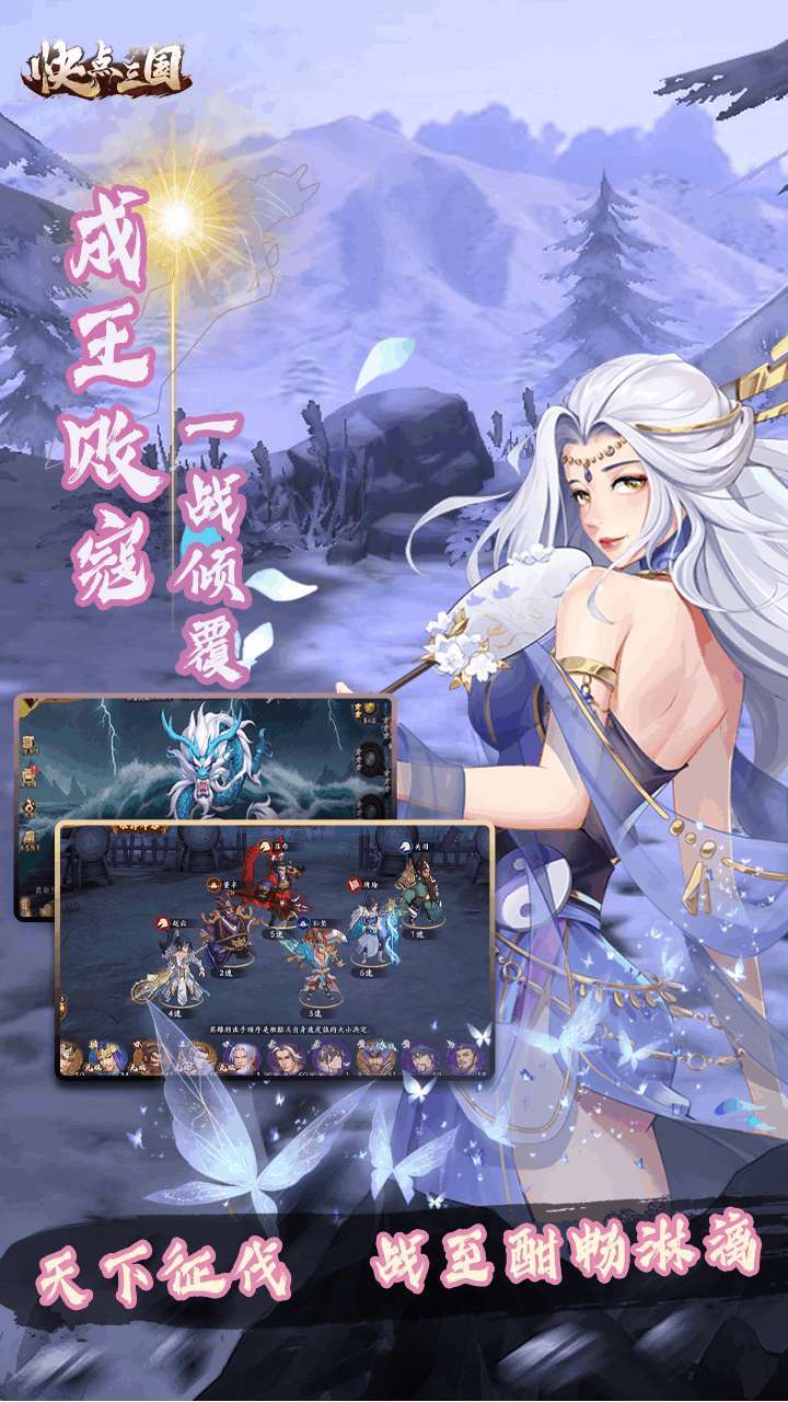 快点三国(福利版)1