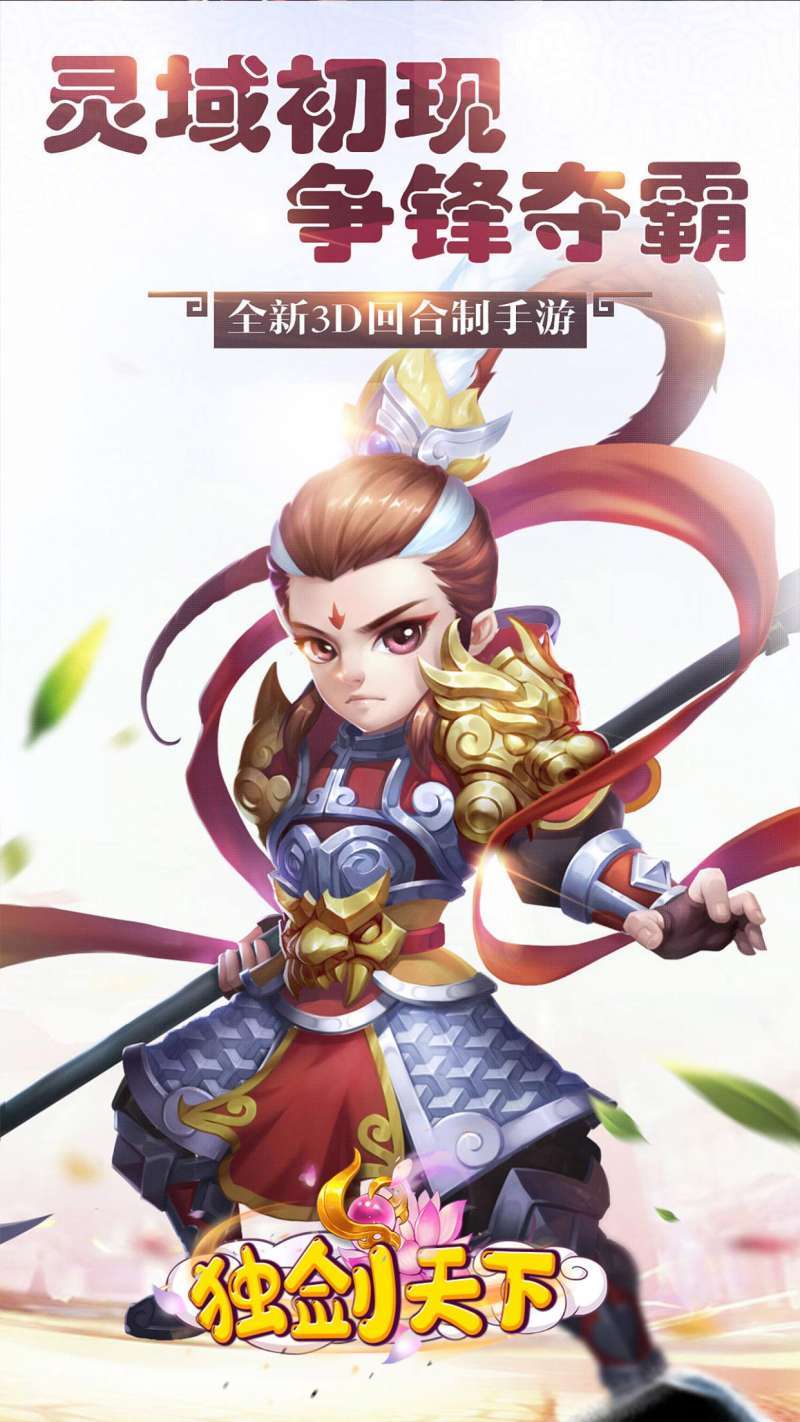 独剑天下(GM特权送真充)-BT0