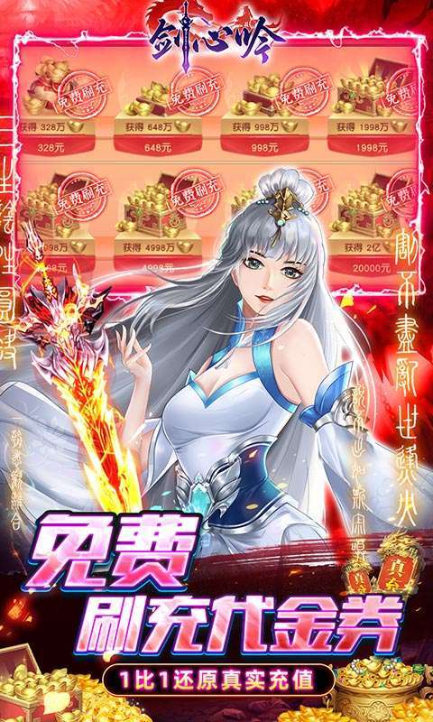 剑心吟(GM开局满级)3