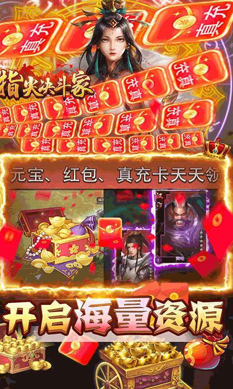 指尖决斗家(送千万元宝)4