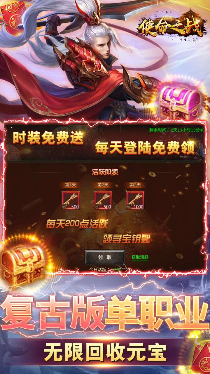 使命之战(GM工具版)3