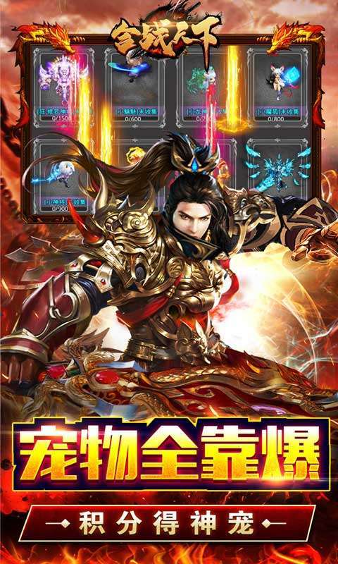 合战天下(0充神宠神器)2